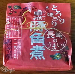 長崎のうまい！とろりほろり卓袱豚角煮　ローソンおにぎり屋