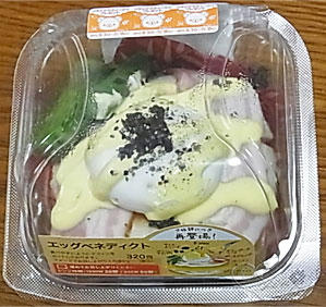 ローソン　エッグベネディクト