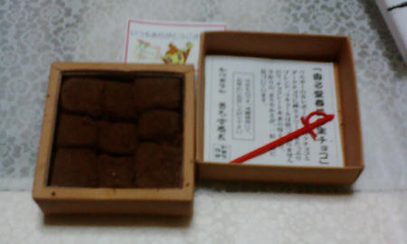 ﾊﾞﾚﾝﾀｲﾝ2