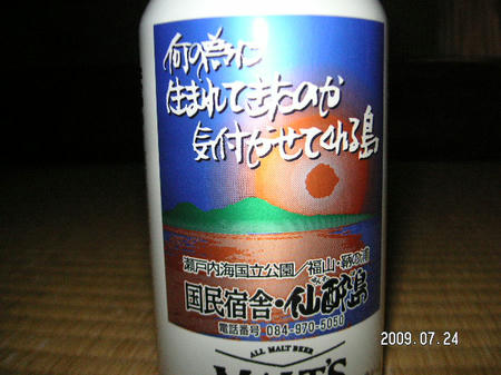 仙酔島13