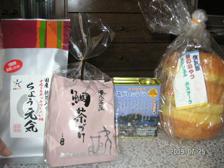 土産
