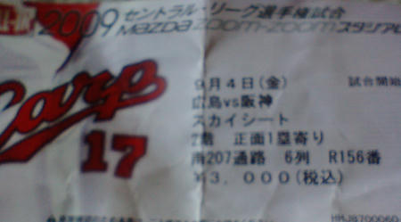 野球観戦1