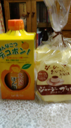 土産