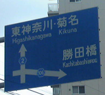 fY_16ToKikuna.png