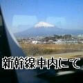 fuji