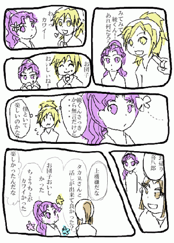 fusigikko.GIF