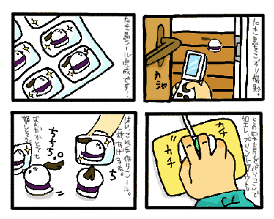 takichou.gif