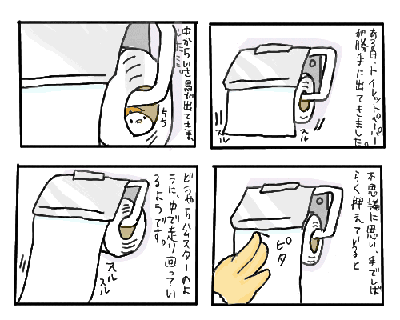 isachou.GIF