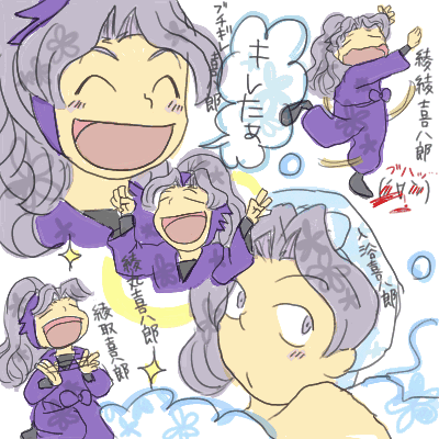 ayabekihacirou.GIF
