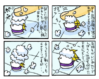 takachou2.GIF