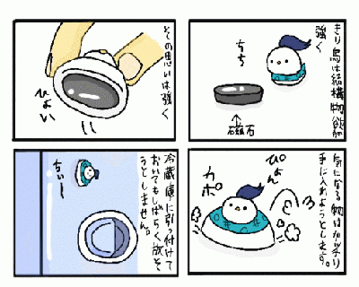 kirichou.GIF