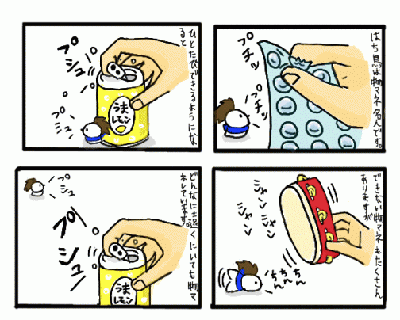 hachichou1.gif