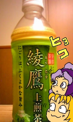 ayataka.JPG