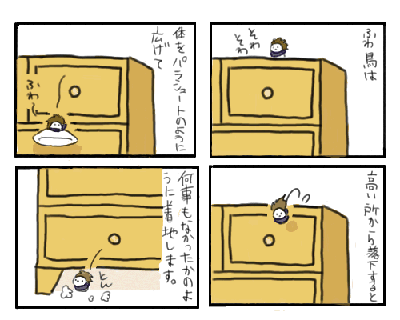 fuwachou.GIF