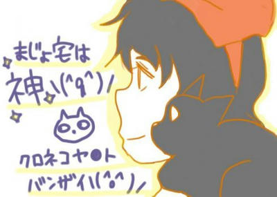 majotaku.JPG