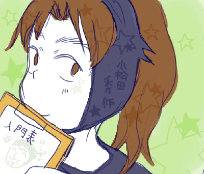 komatuda.GIF