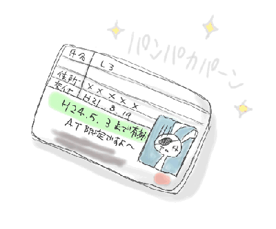 menkyo.GIF