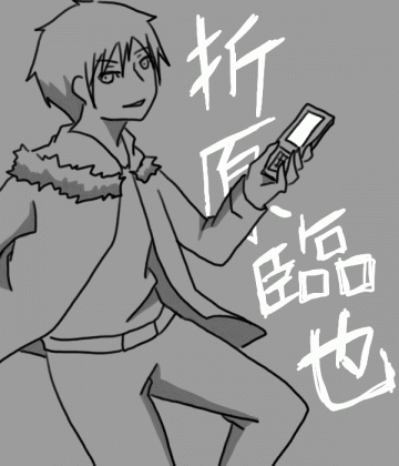orihara.GIF