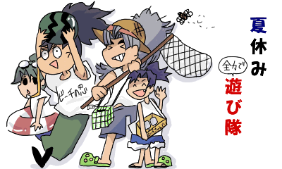 natuyasumi.GIF
