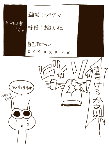 siratama.GIF