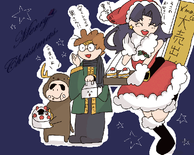 merry.GIF