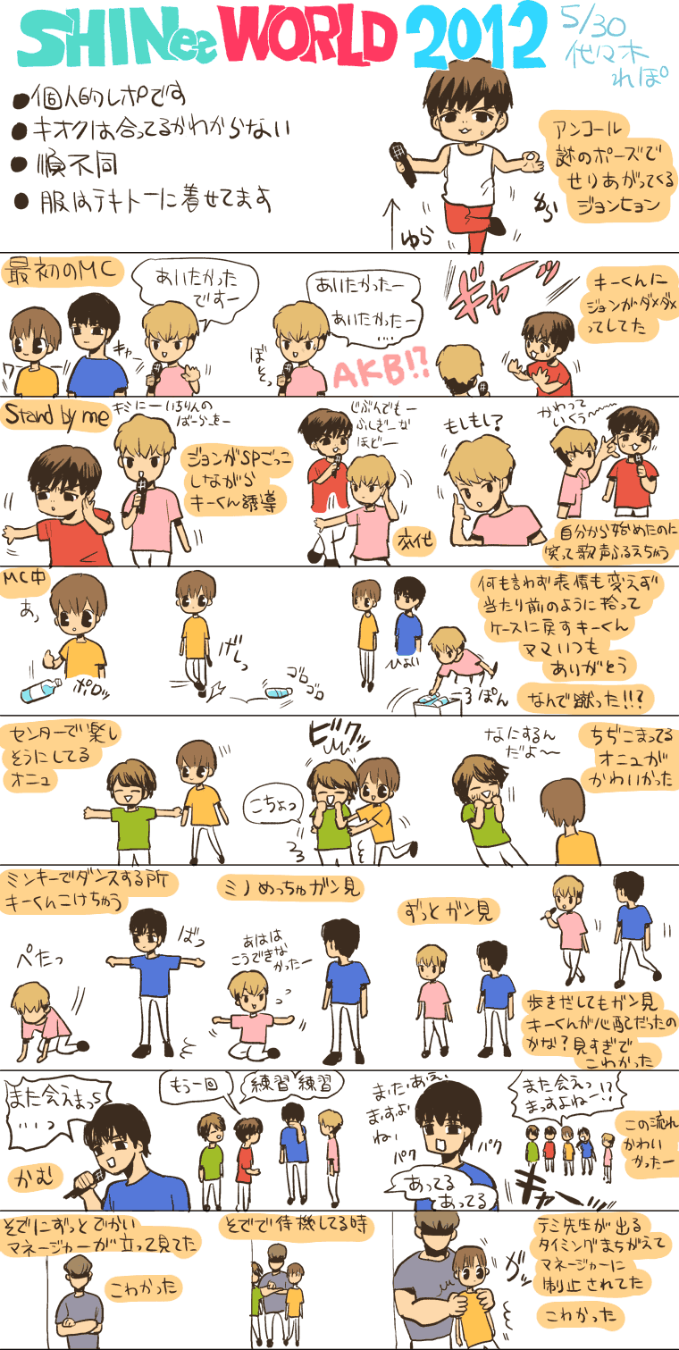 120530sw1.gif
