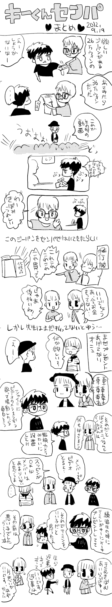 120919ksp01.gif