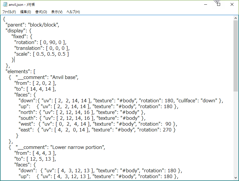 3dテクスチャの Json 中身が見たい Minecraftを自分色に