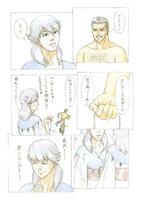 二人の仲に進展が・・・？