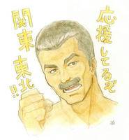 応援しています！