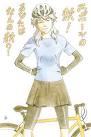 似非自転車とセレスト