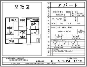 taiyousou6gou-.JPG