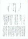 『ショタコンのゆりかご』増補改訂版