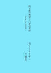 個人誌表紙1