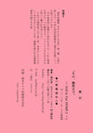 「その、微笑まで。」表紙4