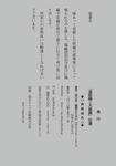 「遠眼鏡と天眼鏡」拾遺・表紙4