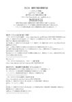 腐男子腐兄事象年表
