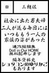 SCC関西16サークルカット