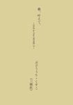 SCC関西16新刊表紙1
