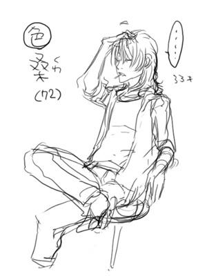 桑