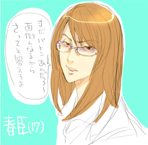 大村春臣くん