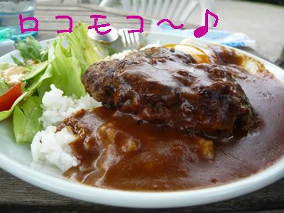 ロコモコ
