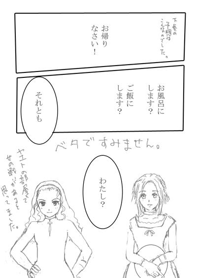 onnanotatakai.jpg
