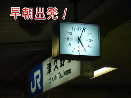 2008_0518katuragi0221.jpg