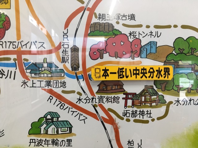 日本一低い中央分水嶺の地図