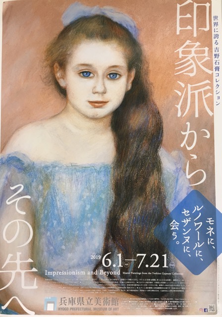 印象派からその先へ展