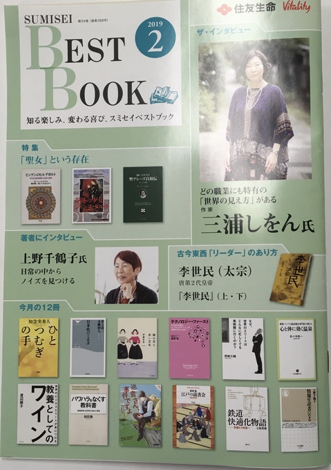 スミセイBESTBOOK