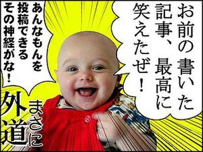 300px-Gedou_baby.jpg