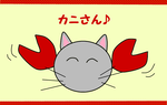 kani.png