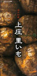 12-oimo1.jpg